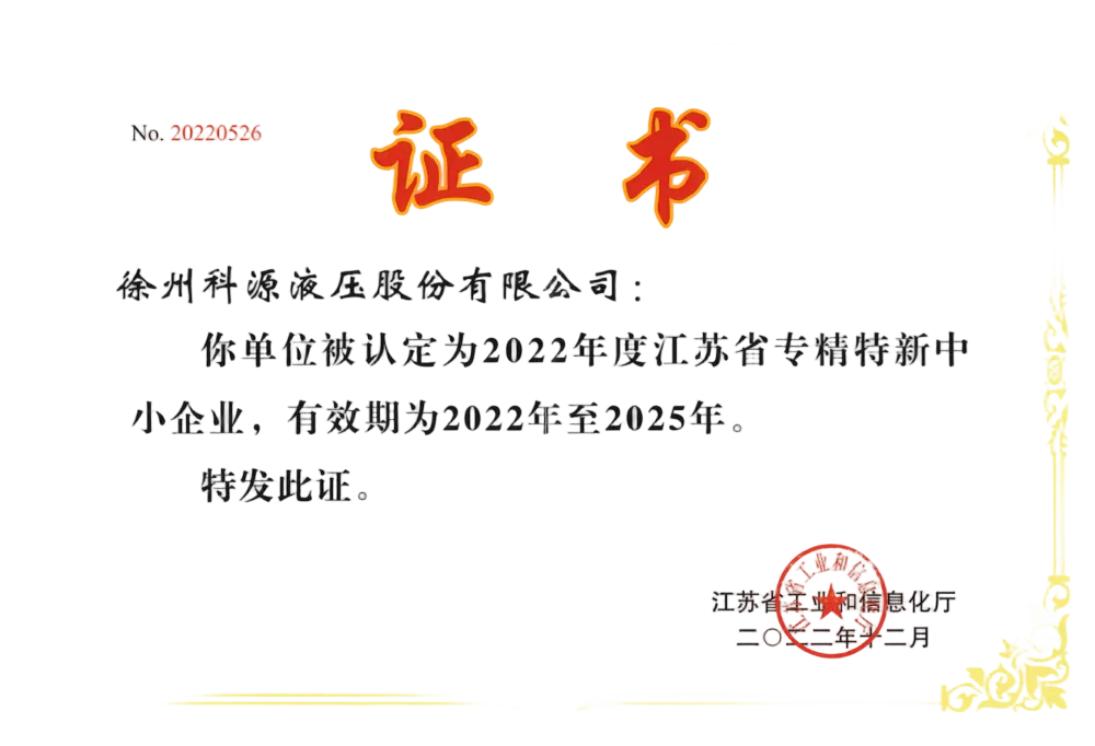 Jiangsu Specialized SME