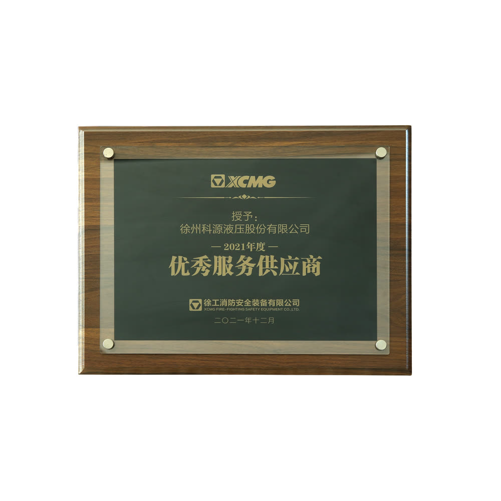 徐工优秀服务供应商